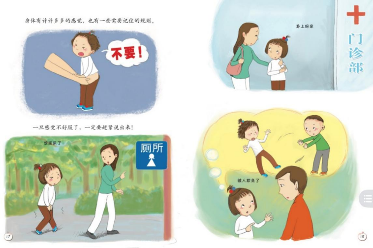 情感交叉擦腿综合征