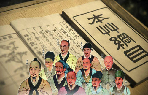 中医